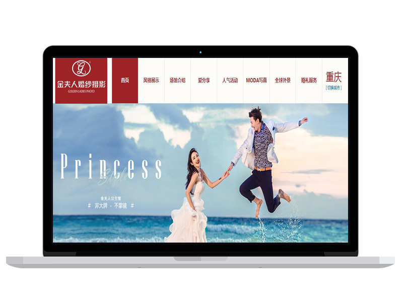 婚紗攝影公司官網設計 亞馬遜B2B電子商務網站排名提升 新聞稿發(fā)布