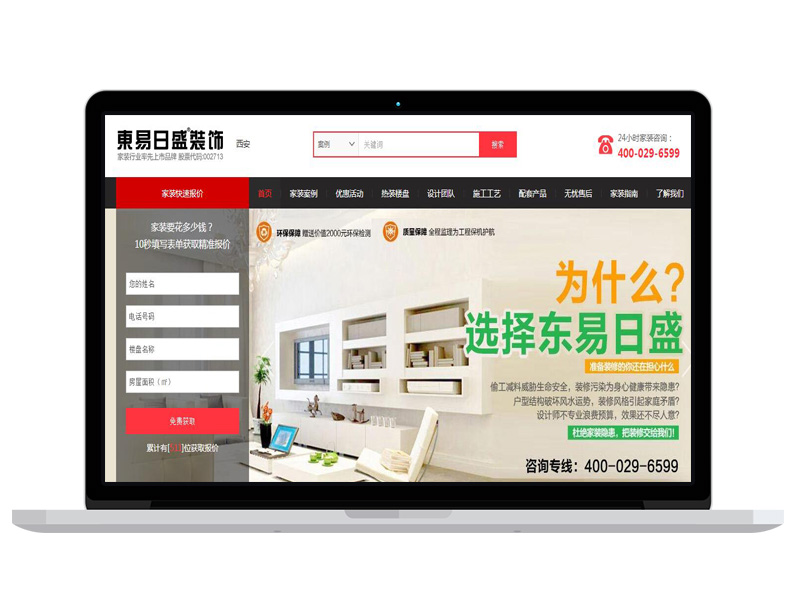 裝修公司高端定制網頁設計 程序定制開發(fā) 商城搭建 百度排名提升