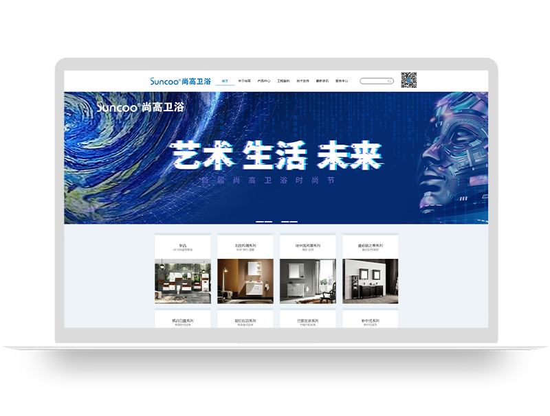 五金衛(wèi)浴集團官網(wǎng)建設 品牌營銷型上市公司網(wǎng)站建設