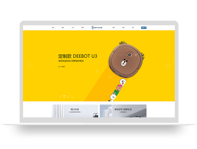 自動機器人品牌官網(wǎng)建設 品牌營銷型網(wǎng)頁設計