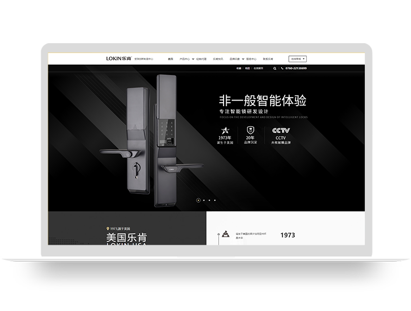 自動智能鎖官網(wǎng)建設