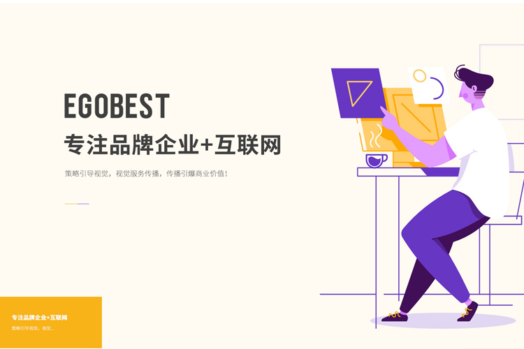 企業(yè)如何塑造品牌氣場(chǎng)，先從一個(gè)優(yōu)秀的公司網(wǎng)站建設(shè)做起